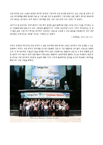 [국제경영] 대구텍 성공사례 분석-14