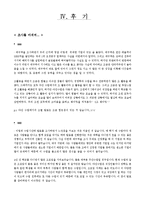 [국제경영] 대구텍 성공사례 분석-16
