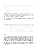 [국제경영] 대구텍 성공사례 분석-17