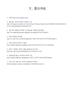 [국제경영] 대구텍 성공사례 분석-18
