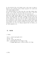 [국제개발협력] 스리랑카에 농업기술학교 세우기-5