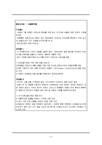 [재무관리] 시중은행의 재무제표분석-신한, 하나, 우리, 국민, 외환은행-6