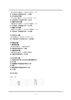 [재무관리] 시중은행의 재무제표분석-신한, 하나, 우리, 국민, 외환은행-17