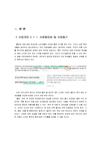 [경영학] 퓨전 떡 카페 사업계획서-4