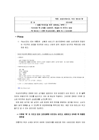 [경영학] 퓨전 떡 카페 사업계획서-14