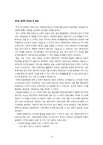 [마케팅 조사론] 대학 학생식당 이용자의 태도와 활용추세 조사 및 개선 방안-12