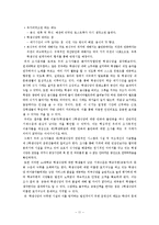 [마케팅 조사론] 대학 학생식당 이용자의 태도와 활용추세 조사 및 개선 방안-13