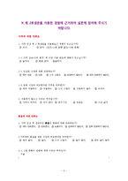 [마케팅 조사론] 대학 학생식당 이용자의 태도와 활용추세 조사 및 개선 방안-16