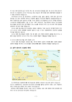 [관광학] 다문화 축제 성공사례와 대구 컬러풀 다문화 축제 활성화 방안-5