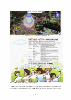 [관광학] 다문화 축제 성공사례와 대구 컬러풀 다문화 축제 활성화 방안-14
