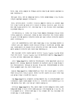 [관광학] 다문화 축제 성공사례와 대구 컬러풀 다문화 축제 활성화 방안-15
