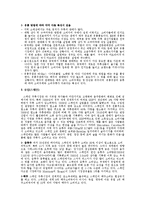 [유통전략] 주류산업의 국내외 유통 현황과 대안-9