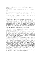 [유통전략] 주류산업의 국내외 유통 현황과 대안-13