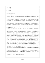 [경영학] 노키아의 중국 진출 성공과 한국진출 실패사례-3