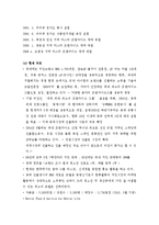[경영학](주)제너시스 그룹의 BBQ 중국진출 성공사례-5