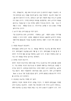 [경영학](주)제너시스 그룹의 BBQ 중국진출 성공사례-8