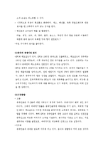 [경영학](주)제너시스 그룹의 BBQ 중국진출 성공사례-12