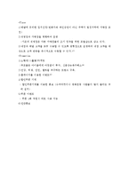 [경영학](주)제너시스 그룹의 BBQ 중국진출 성공사례-17