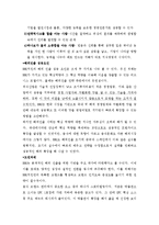 [경영학](주)제너시스 그룹의 BBQ 중국진출 성공사례-20