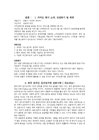 [국제마케팅] 카카오의 중국진출 전략-5