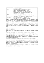 [국제마케팅] 카카오의 중국진출 전략-7