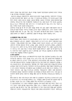 [국제마케팅] 카카오의 중국진출 전략-9