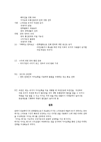 [국제마케팅] 카카오의 중국진출 전략-14