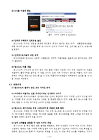 [마케팅조사론] 탐스슈즈 TOMS SHOES의 표적시장 세분화와 SPSS분석 및 마케팅 전략수립-13