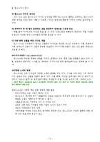 [마케팅조사론] 탐스슈즈 TOMS SHOES의 표적시장 세분화와 SPSS분석 및 마케팅 전략수립-14