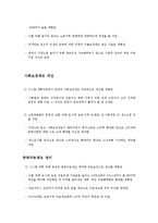 [국제마케팅] 중국과 일본 시장상황 분석 및 국내 기업의 진출 전략 제안-6
