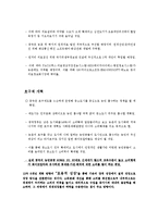 [국제마케팅] 중국과 일본 시장상황 분석 및 국내 기업의 진출 전략 제안-7