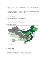 [국제마케팅] 중국과 일본 시장상황 분석 및 국내 기업의 진출 전략 제안-9