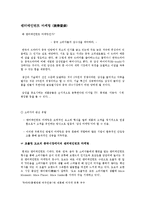 [국제마케팅] 중국과 일본 시장상황 분석 및 국내 기업의 진출 전략 제안-12