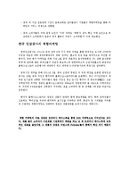 [국제마케팅] 중국과 일본 시장상황 분석 및 국내 기업의 진출 전략 제안-14