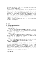 [경영학] 저가 항공사의 성공, 실패 사례-13