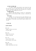 [경영학] 저가 항공사의 성공, 실패 사례-14