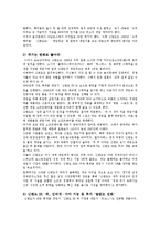 [마케팅 전략] 닌텐도 기업분석 및 성공전략-12