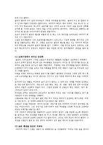 [마케팅 전략] 닌텐도 기업분석 및 성공전략-14