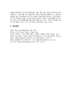 [마케팅 전략] 닌텐도 기업분석 및 성공전략-18