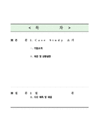 [생산운영관리] Wilkins, A Zurn Company의 수요예측의 과정-2