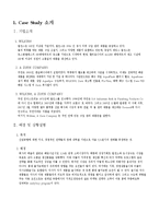 [생산운영관리] Wilkins, A Zurn Company의 수요예측의 과정-3
