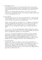 [생산운영관리] Wilkins, A Zurn Company의 수요예측의 과정-4