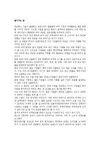 [국제경영] 현대 자동차의 국제 마케팅 사례-2