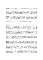 [국제경영] 현대 자동차의 국제 마케팅 사례-8