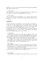 [국제재무전략] 기업의 환위험관리 - 대한항공-4
