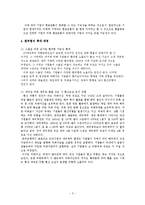 [국제재무전략] 기업의 환위험관리 - 대한항공-5