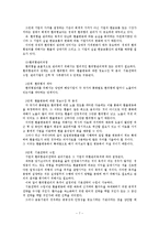 [국제재무전략] 기업의 환위험관리 - 대한항공-7
