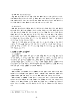 [국제재무전략] 기업의 환위험관리 - 대한항공-9