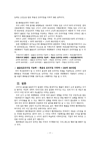 [국제재무전략] 기업의 환위험관리 - 대한항공-17