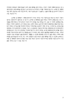 [유학과 리더십] 영조 임금과 노무현 대통령 투쟁의 리더십-8